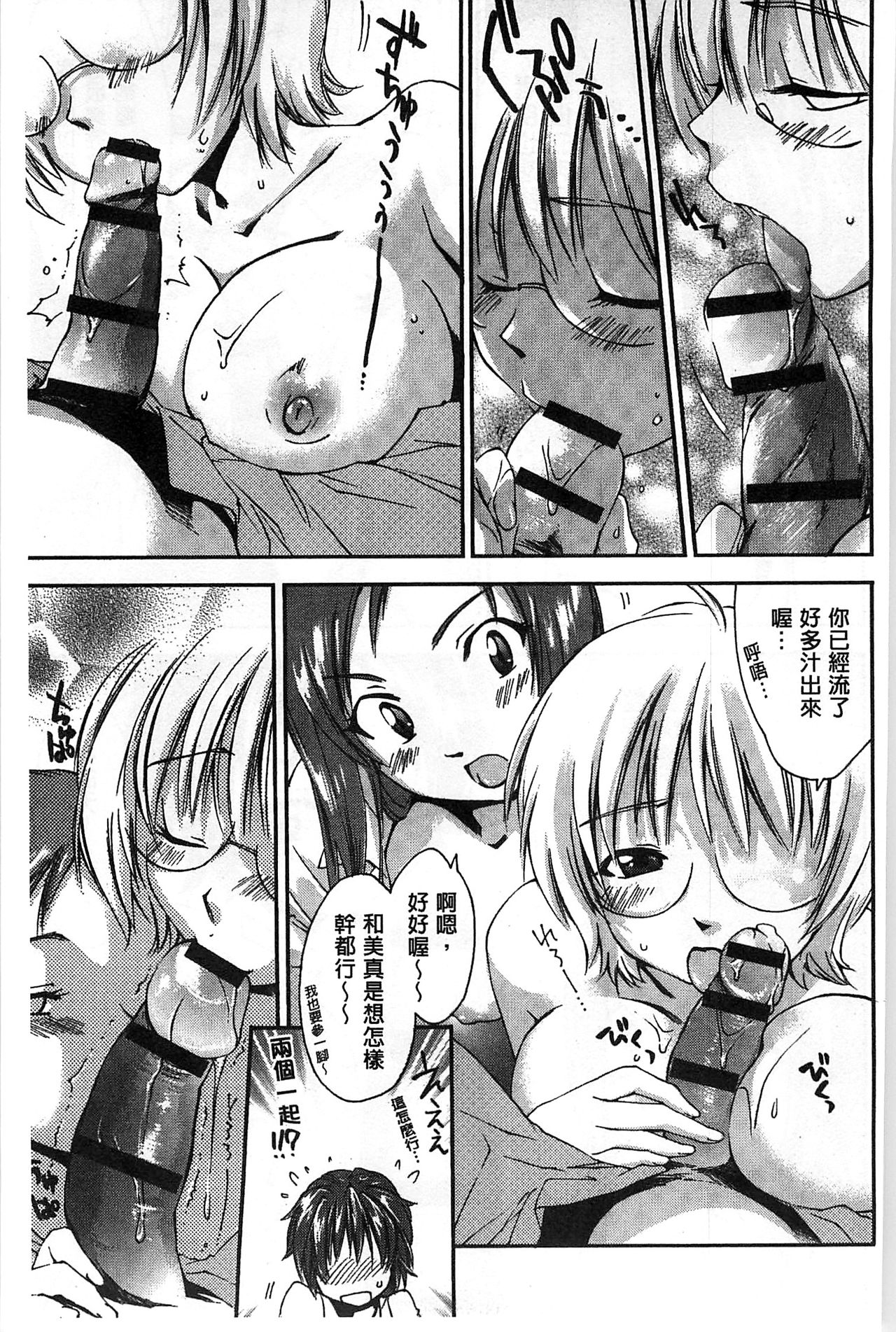 Houkago Love Royal | 放課後愛慾的女王陛下 - Page 125