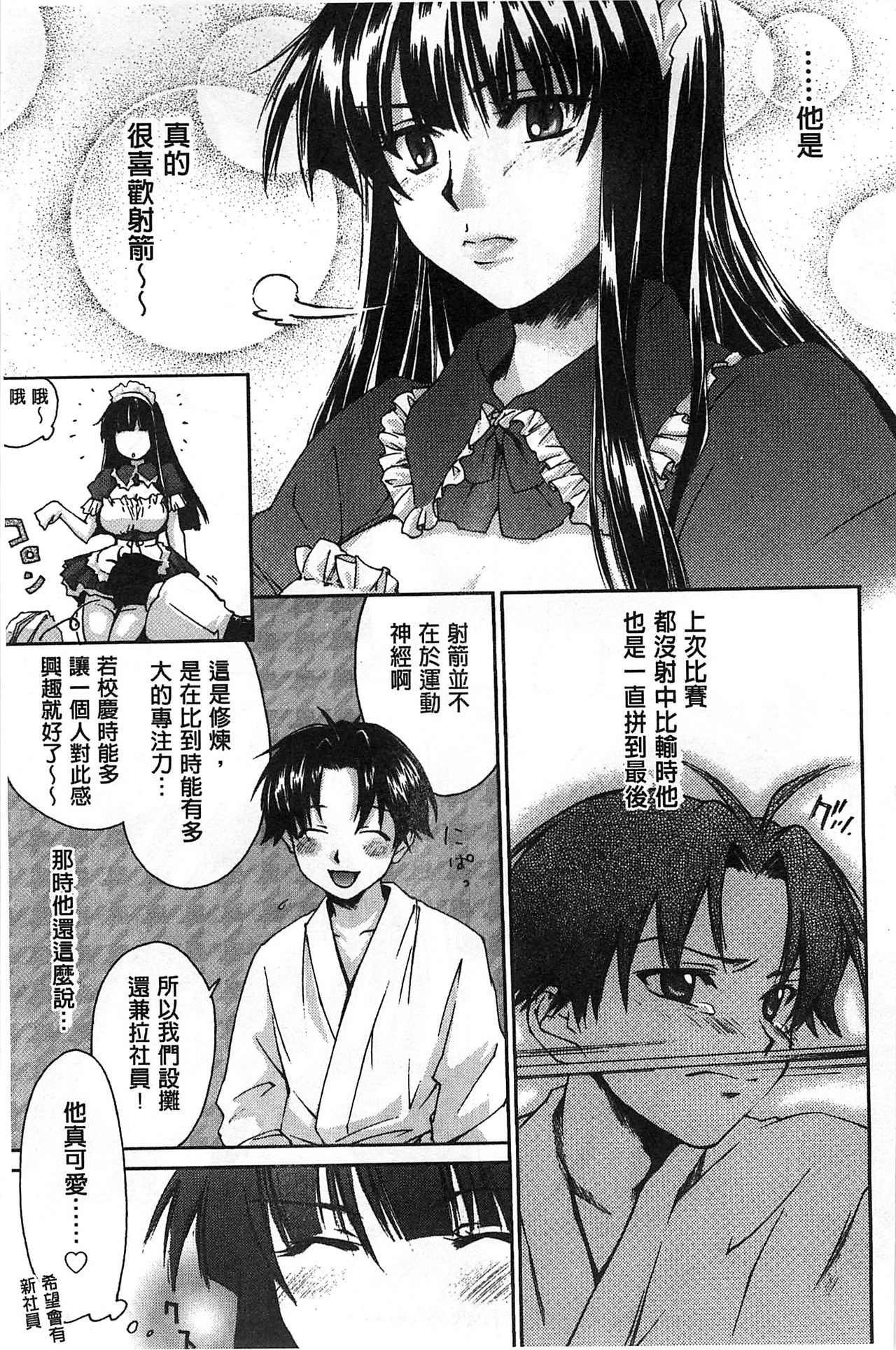 Houkago Love Royal | 放課後愛慾的女王陛下 - Page 17