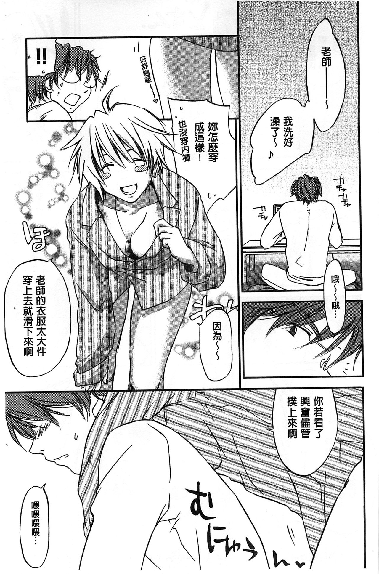 Houkago Love Royal | 放課後愛慾的女王陛下 - Page 177