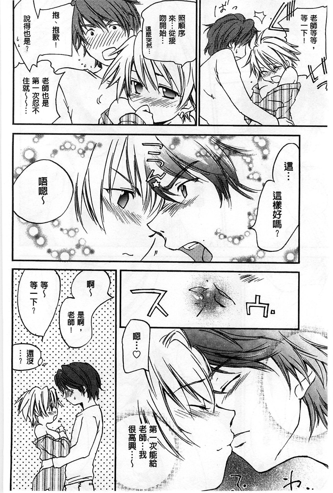 Houkago Love Royal | 放課後愛慾的女王陛下 - Page 182