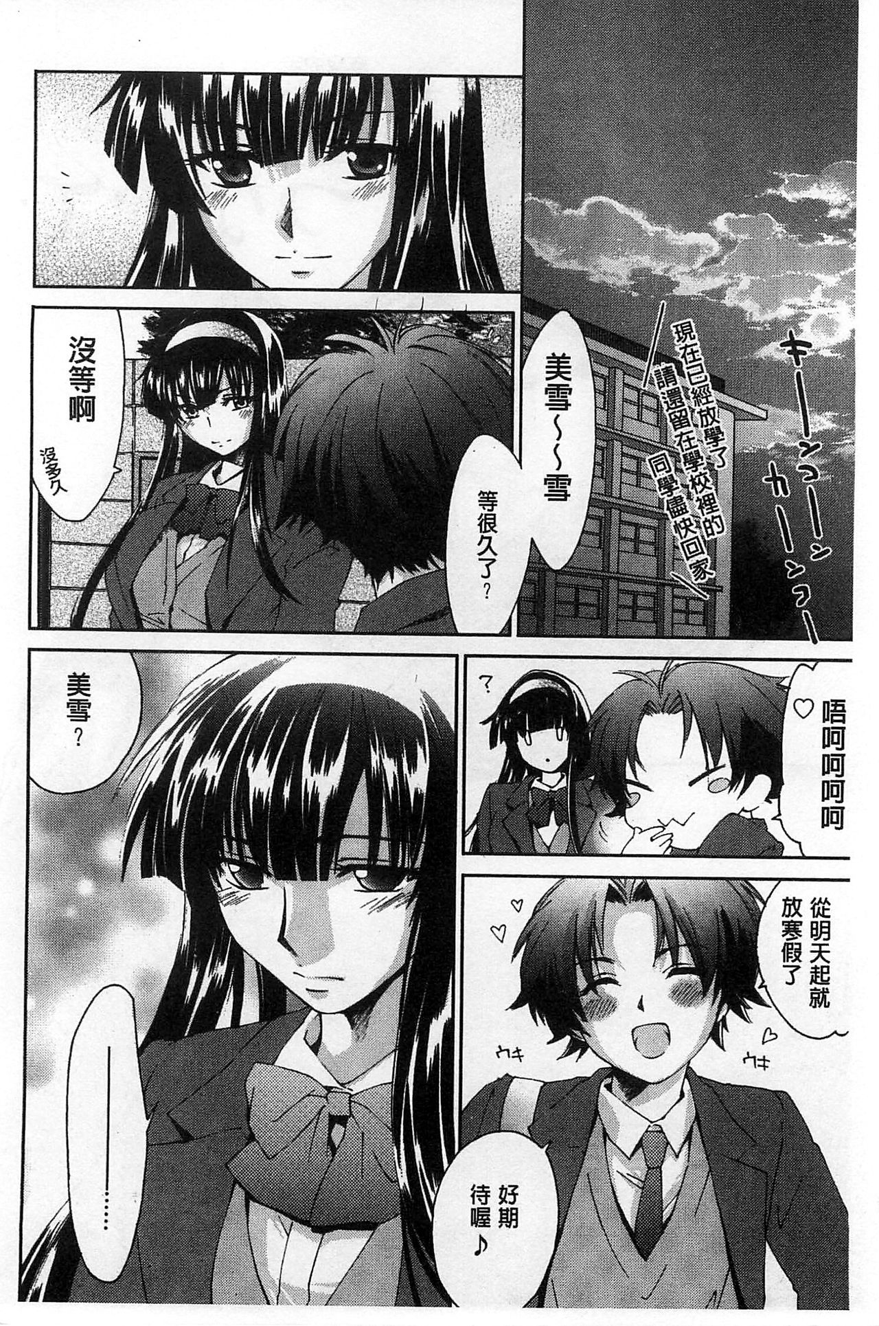 Houkago Love Royal | 放課後愛慾的女王陛下 - Page 30