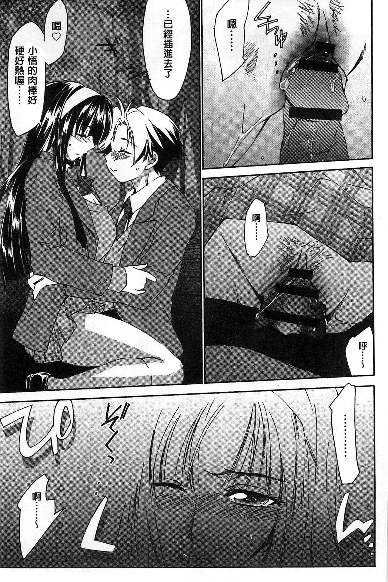 Houkago Love Royal | 放課後愛慾的女王陛下 - Page 39