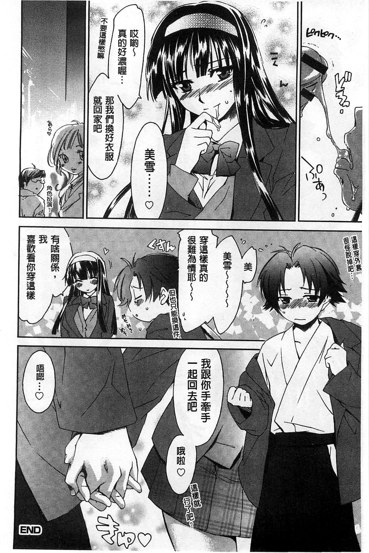 Houkago Love Royal | 放課後愛慾的女王陛下 - Page 50
