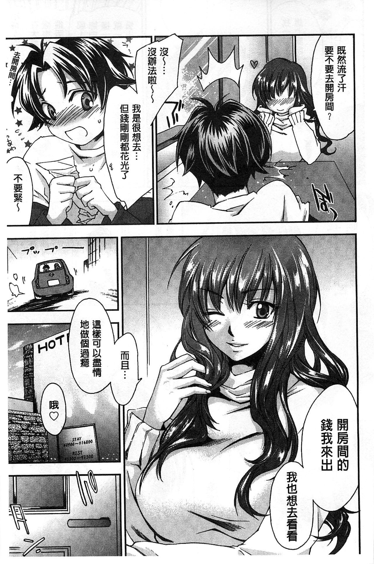 Houkago Love Royal | 放課後愛慾的女王陛下 - Page 55