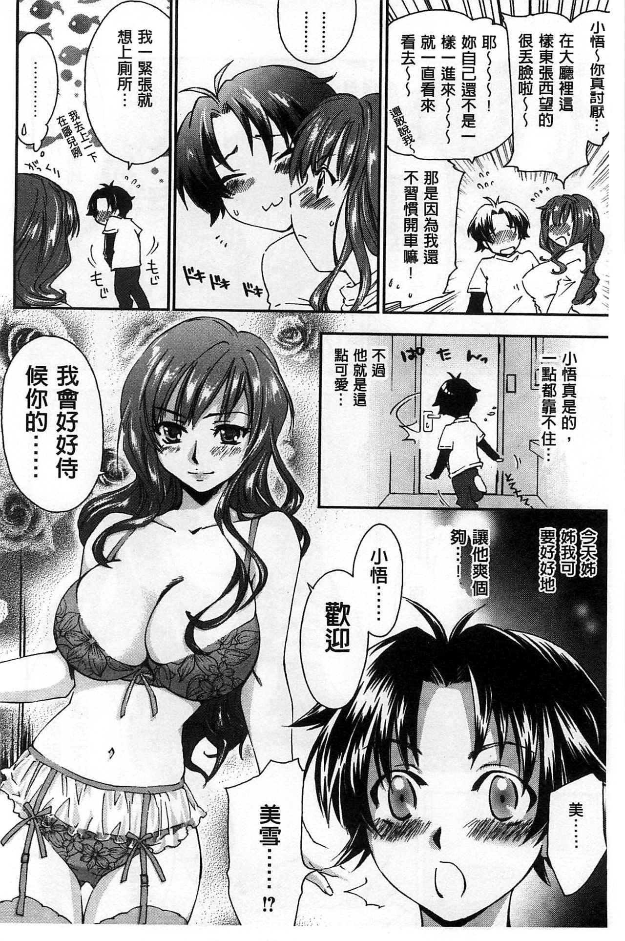 Houkago Love Royal | 放課後愛慾的女王陛下 - Page 56