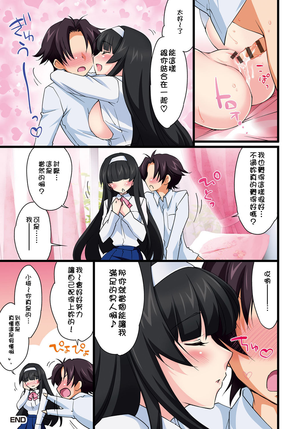 Houkago Love Royal | 放課後愛慾的女王陛下 - Page 9