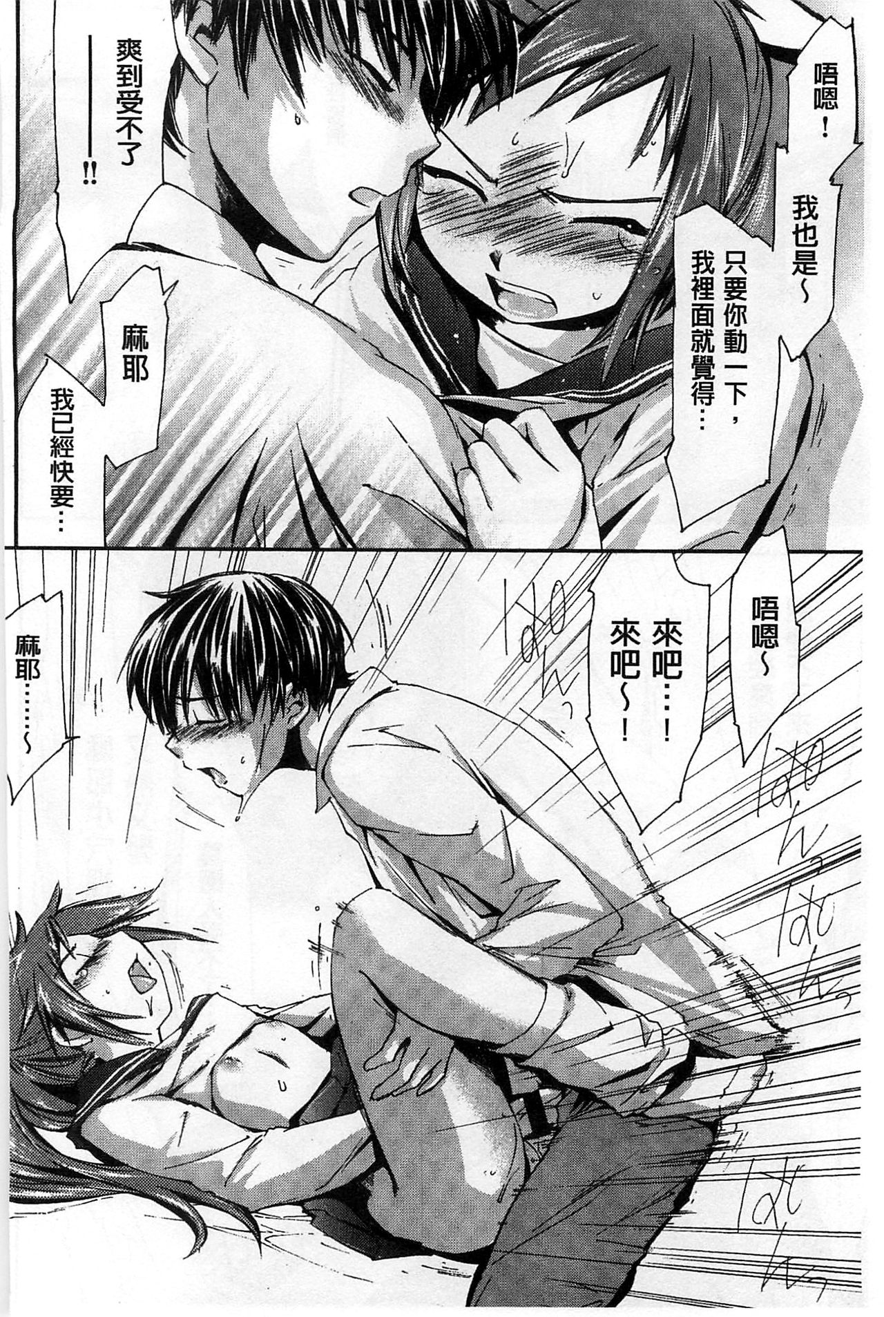 Houkago Love Royal | 放課後愛慾的女王陛下 - Page 92