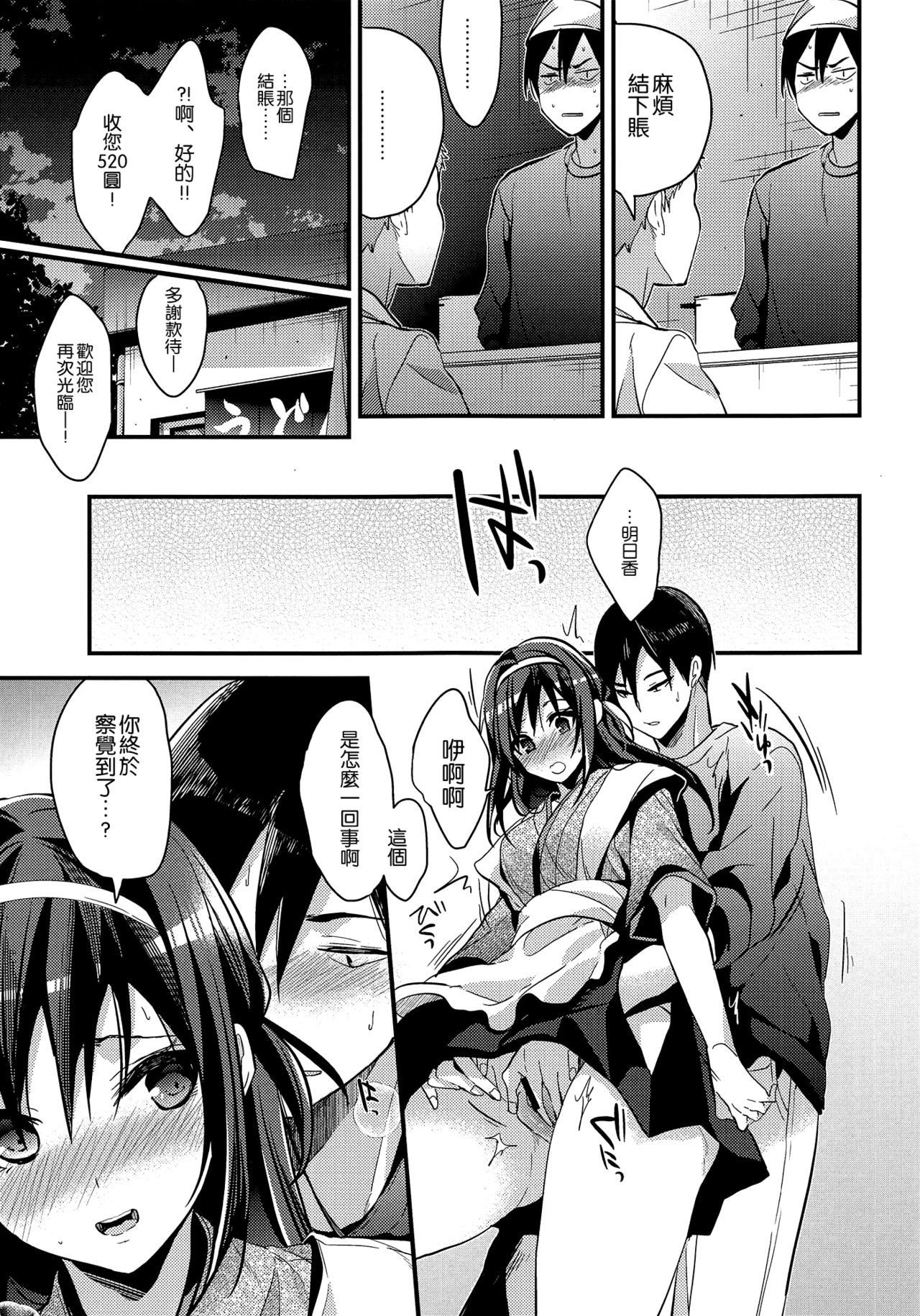 Seifuku Provide - Page 10