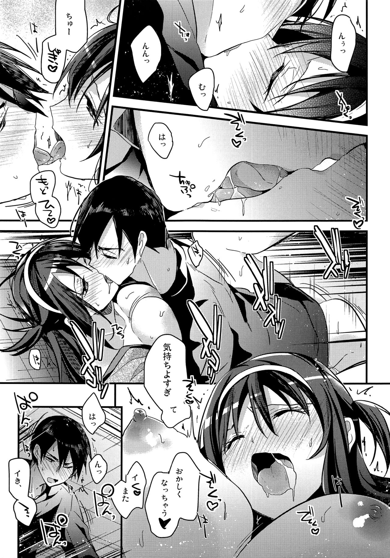 Seifuku Provide - Page 19