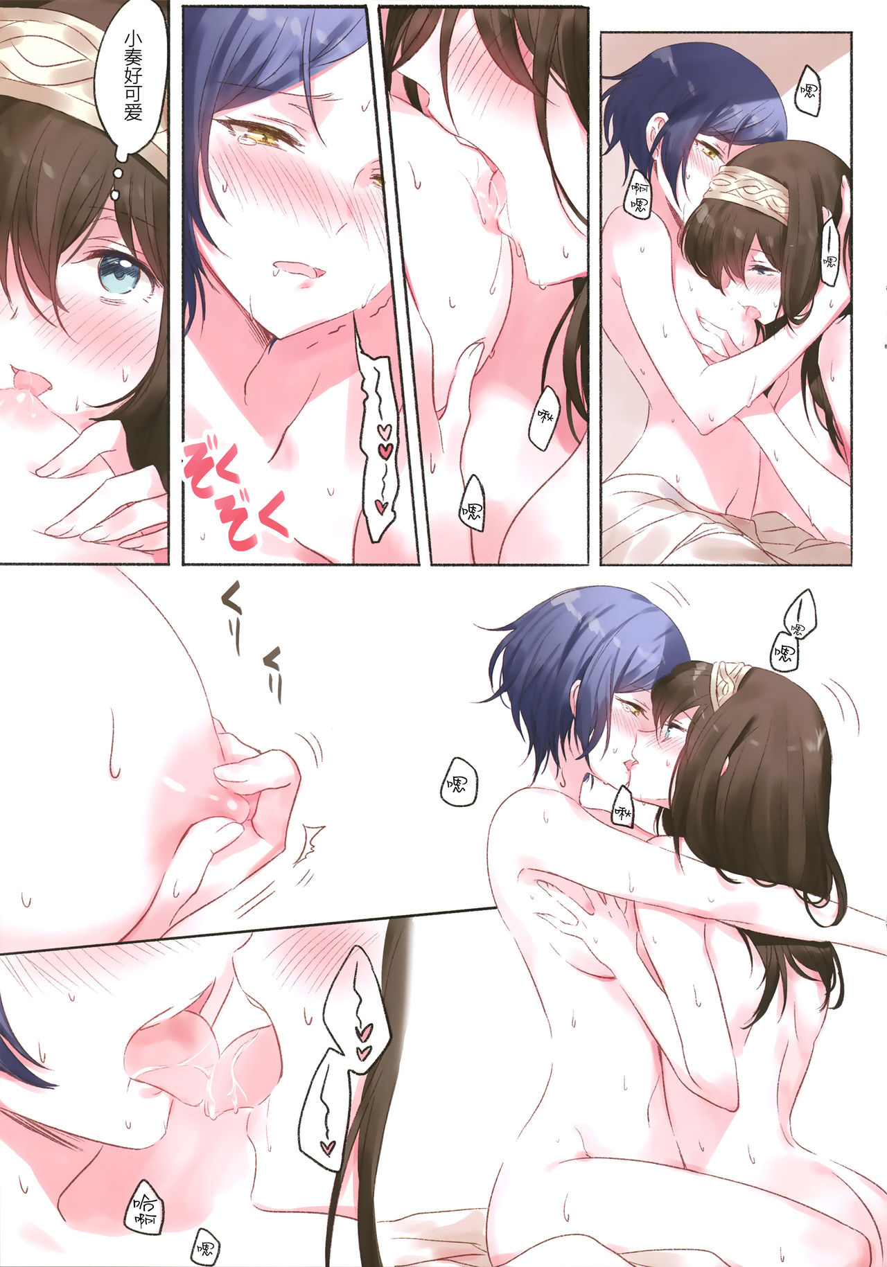LoveHo Iku KanaFumi - Page 7