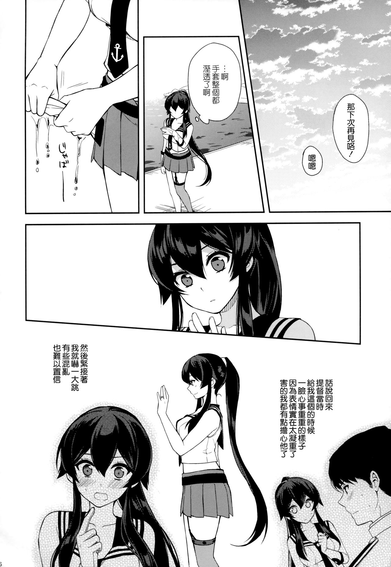 Keijun Yahagi wa Koi o Shita Jou - Page 46