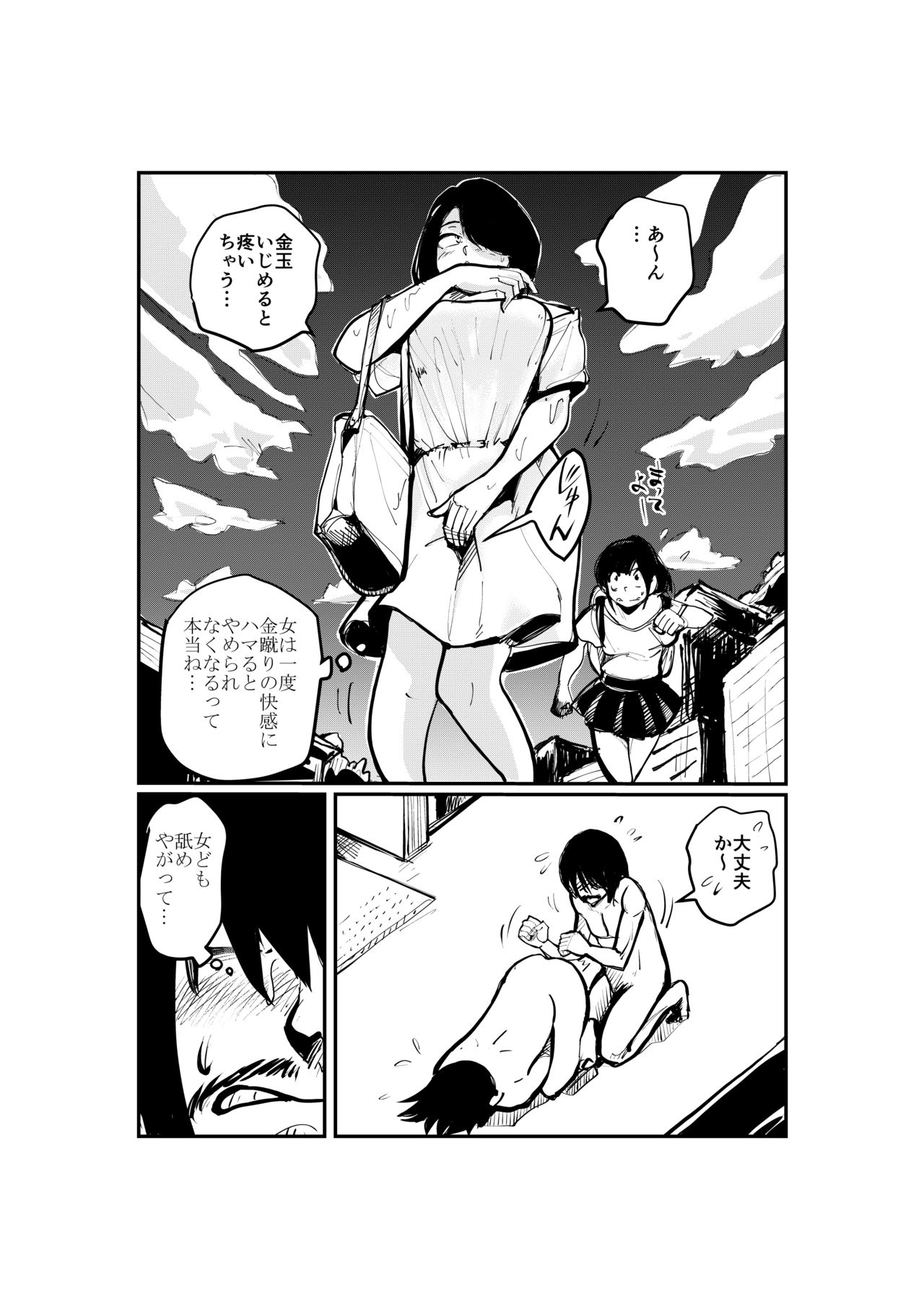 Kinkeri Madam - Page 10
