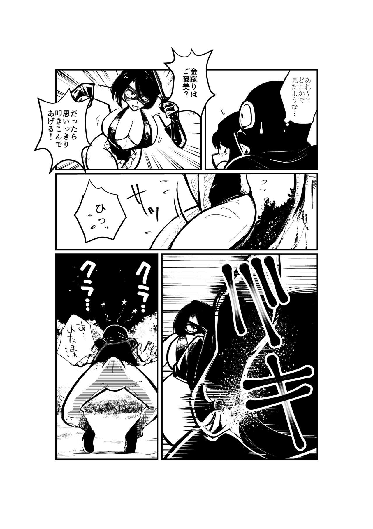 Kinkeri Madam - Page 14
