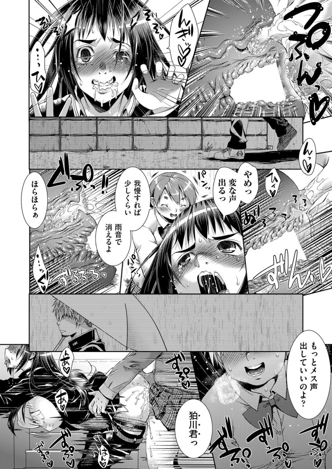 toransu! Shibō-san - Page 12