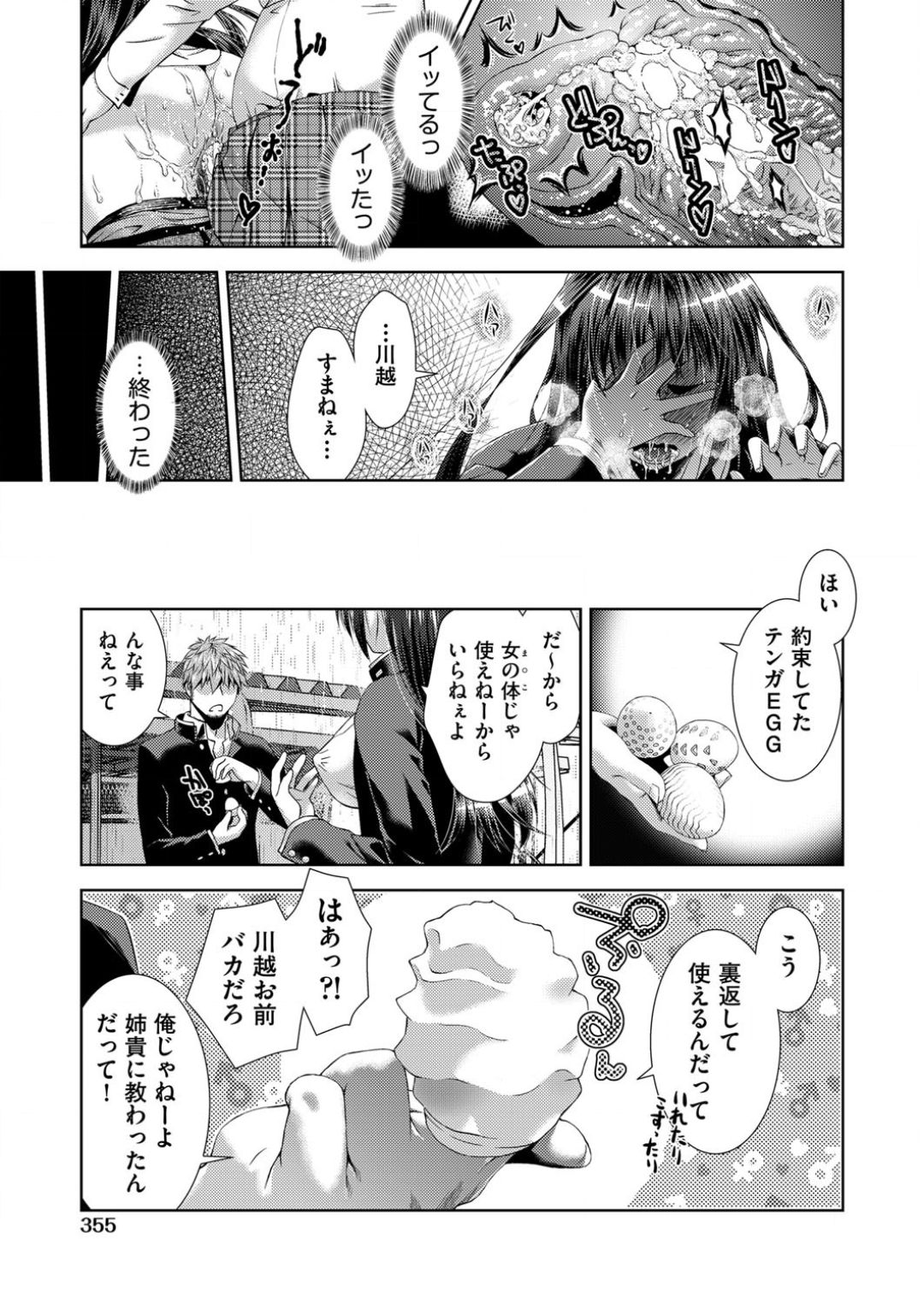 toransu! Shibō-san - Page 15