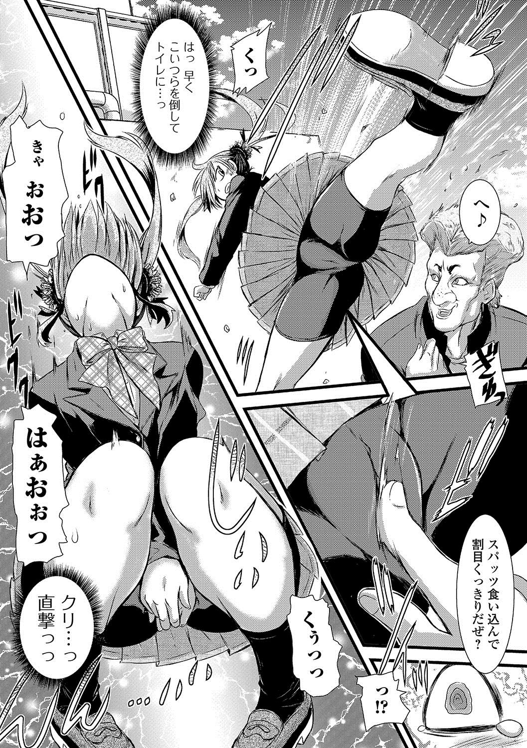 Oshikko ☆ Dechau!! - Page 53