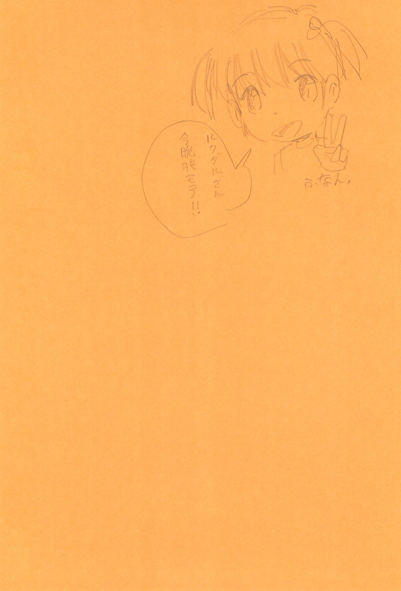Houkago Milk - Milk After School - - Page 4