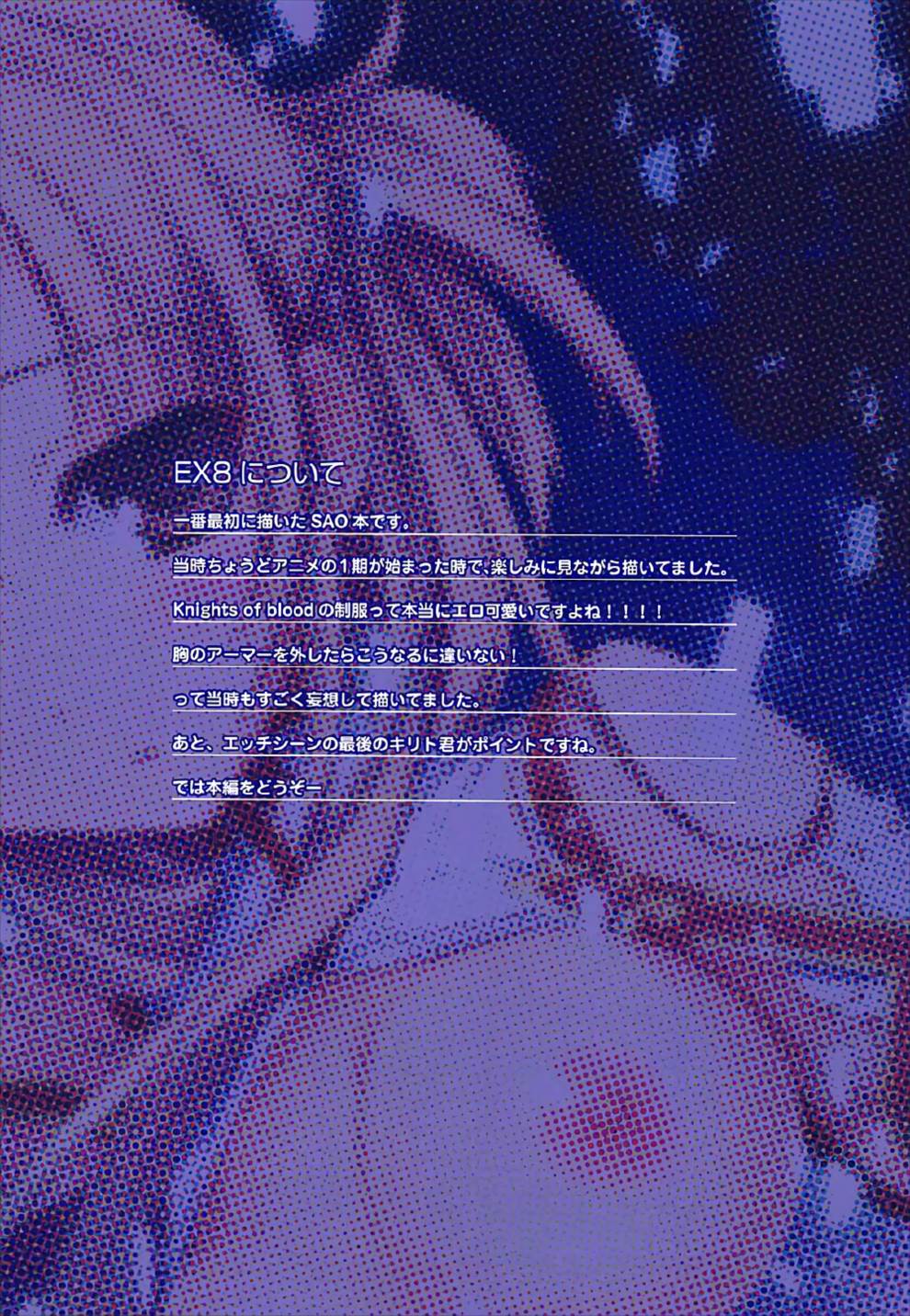 KARORFULMIX EX18 SAO Soushuuhen - Page 13