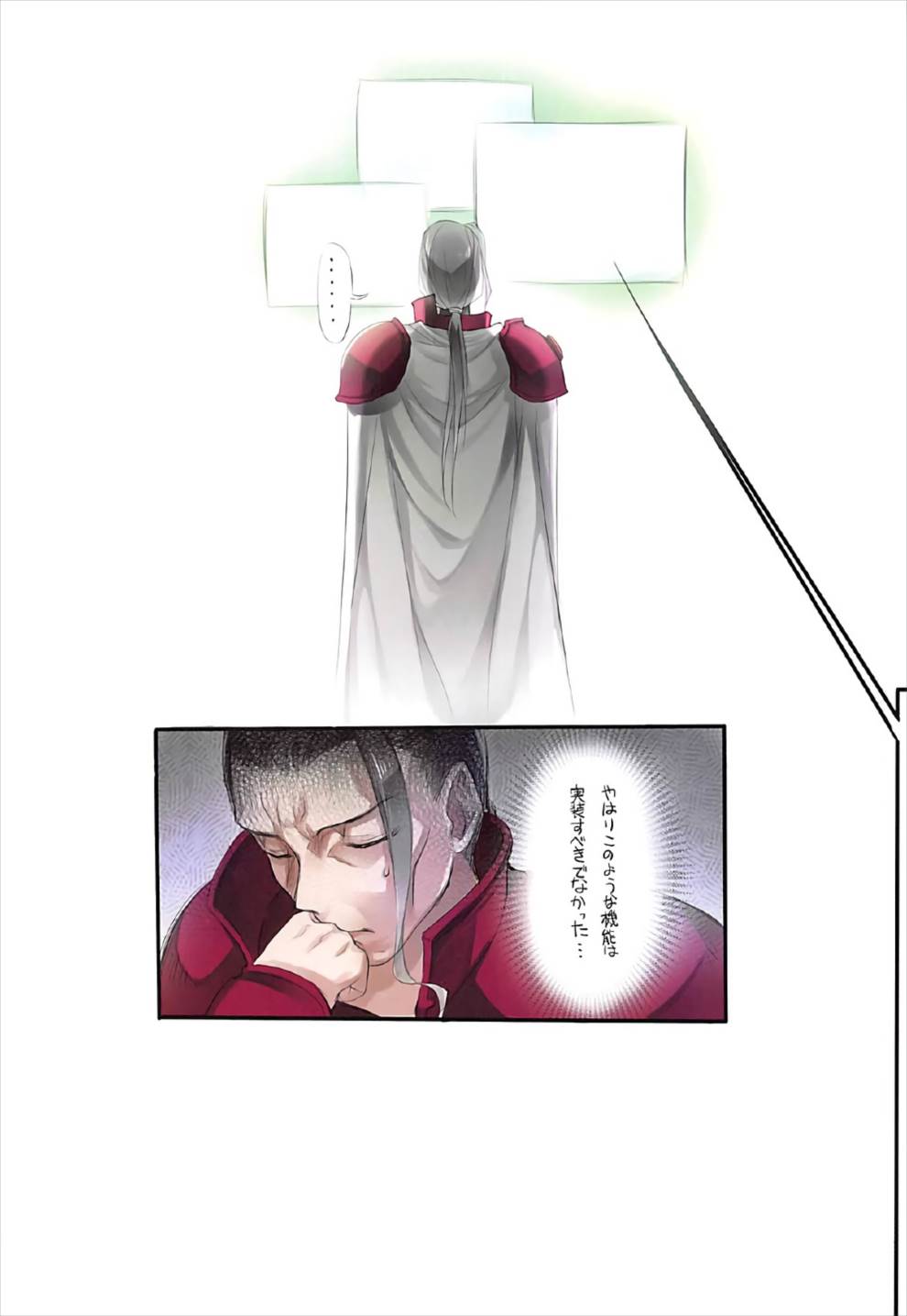 KARORFULMIX EX18 SAO Soushuuhen - Page 53