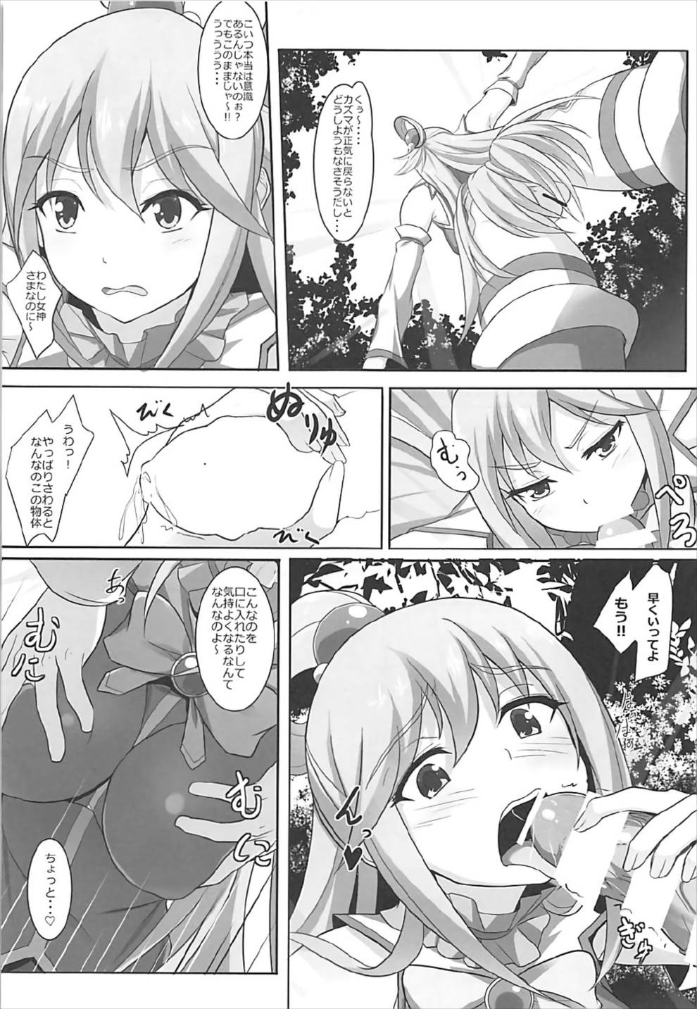 Mizu no Megami-sama no Junan - Page 12