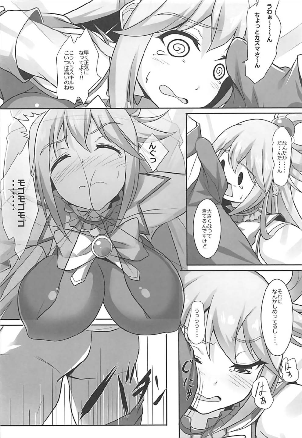 Mizu no Megami-sama no Junan - Page 9