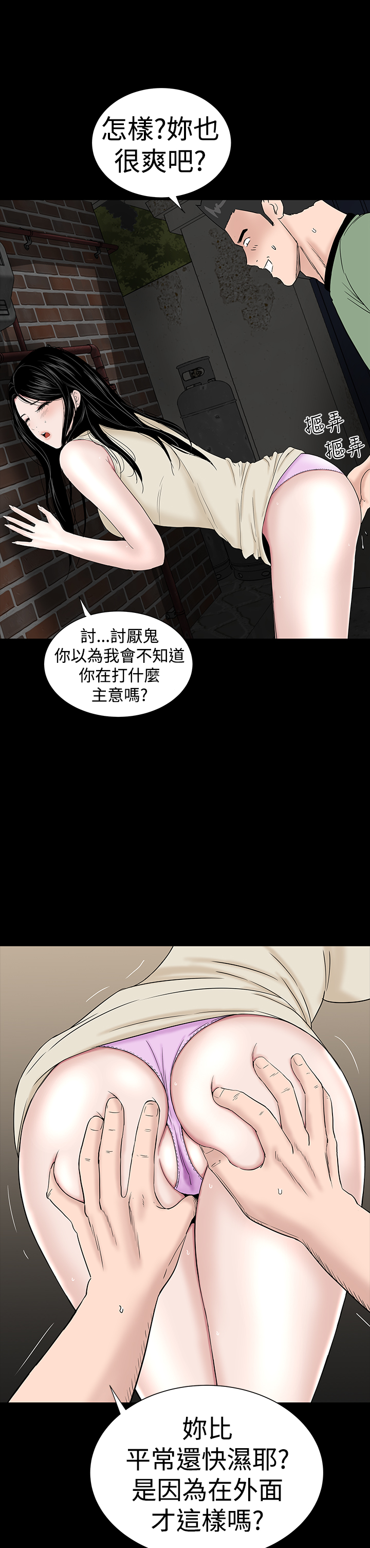 one woman brothel 楼凤 Ch.43 - Page 28