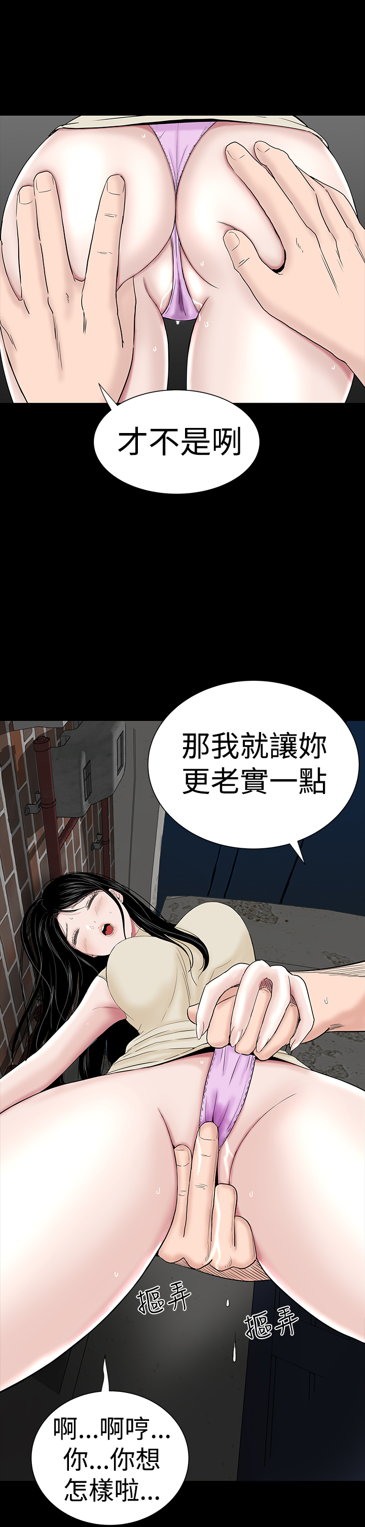 one woman brothel 楼凤 Ch.43 - Page 30