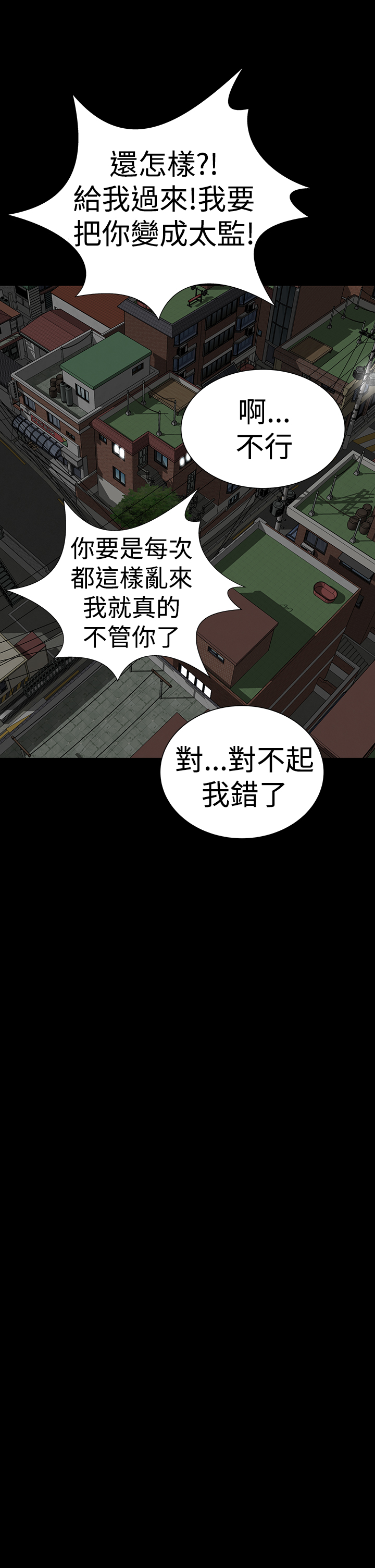 one woman brothel 楼凤 Ch.43 - Page 38
