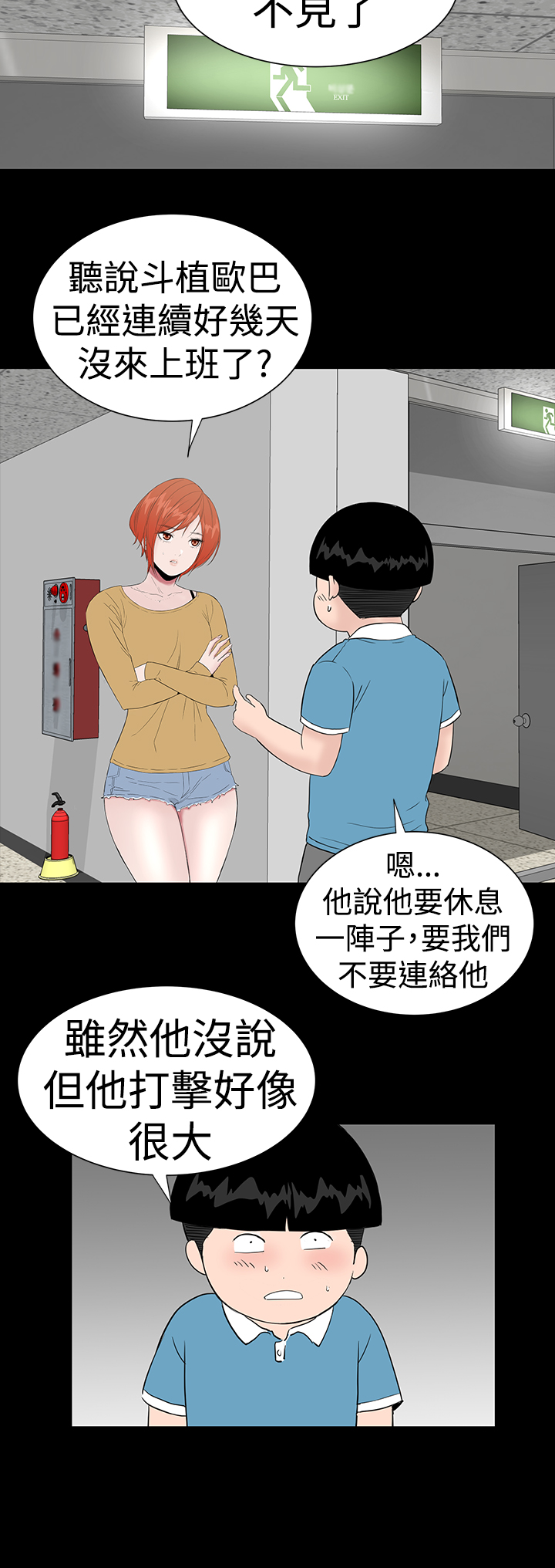 one woman brothel 楼凤 Ch.43 - Page 45