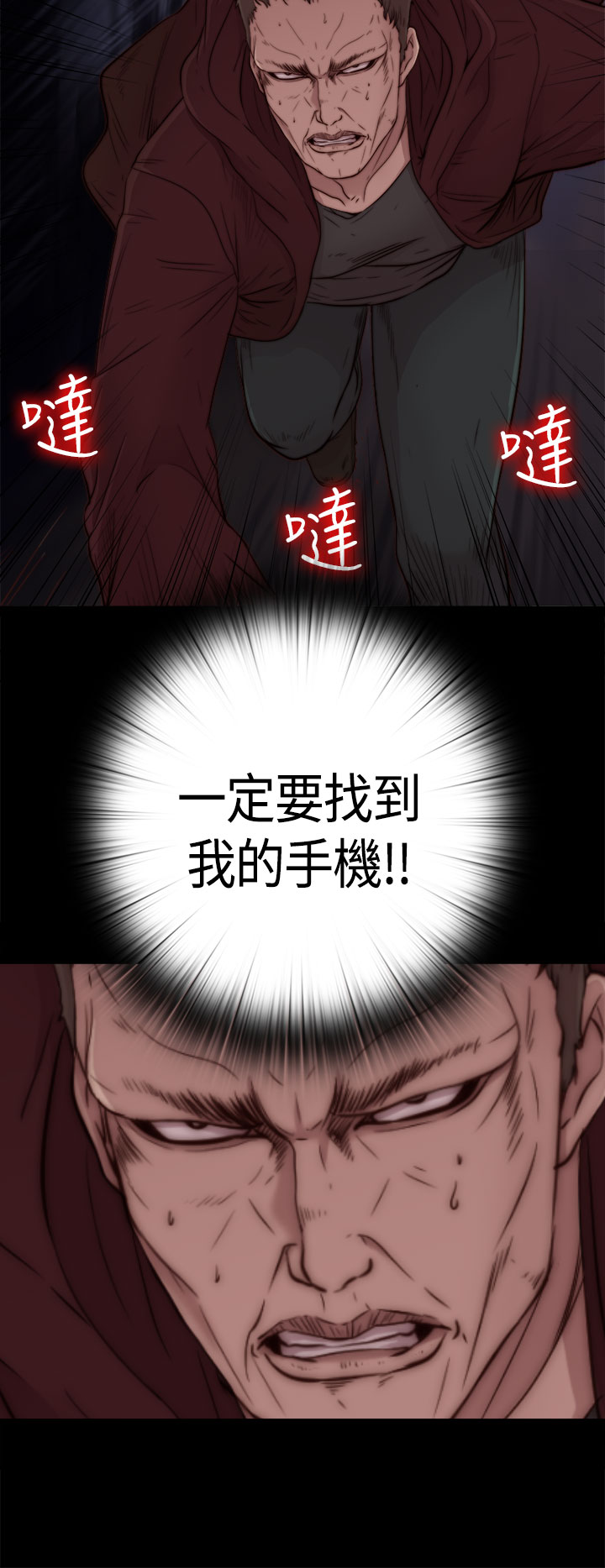 Marionette 傀儡玛莉 ch.1-4 - Page 24