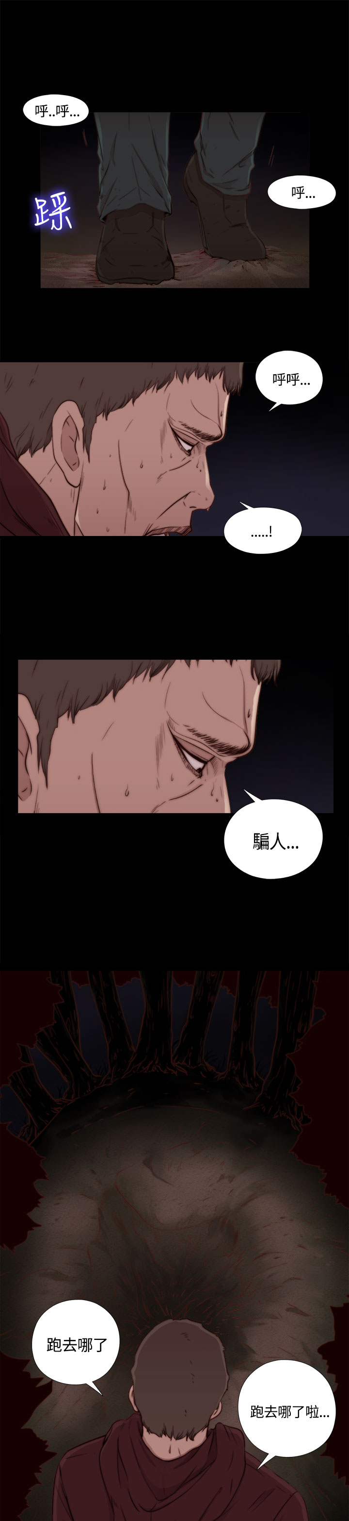 Marionette 傀儡玛莉 ch.1-4 - Page 25
