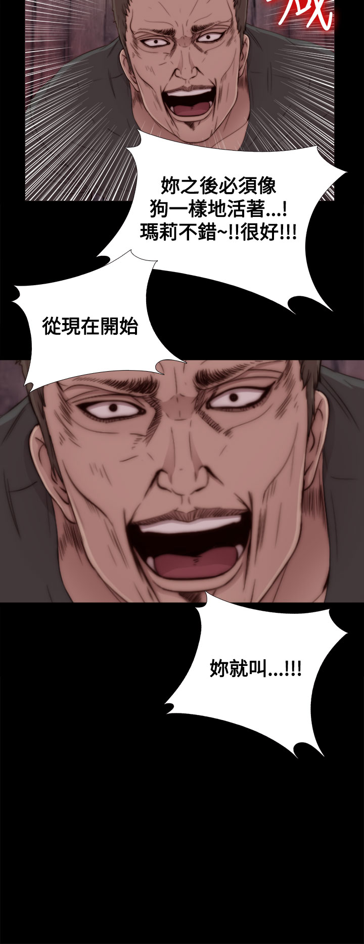 Marionette 傀儡玛莉 ch.1-4 - Page 36