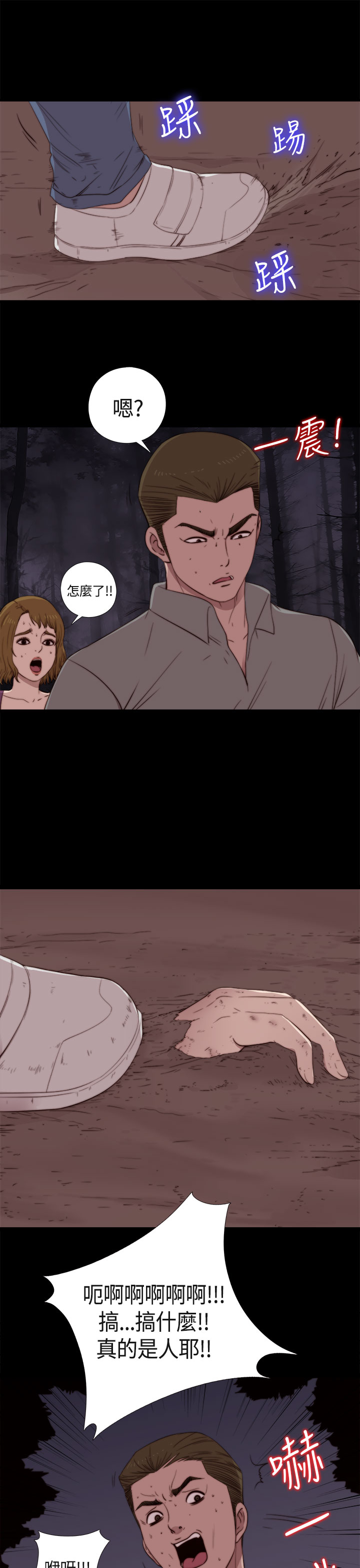 Marionette 傀儡玛莉 ch.1-4 - Page 43