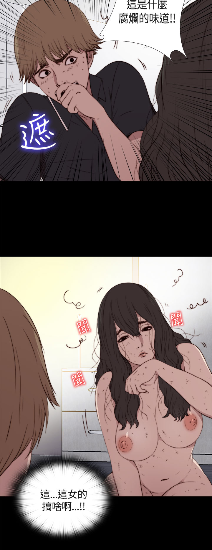 Marionette 傀儡玛莉 ch.1-4 - Page 55
