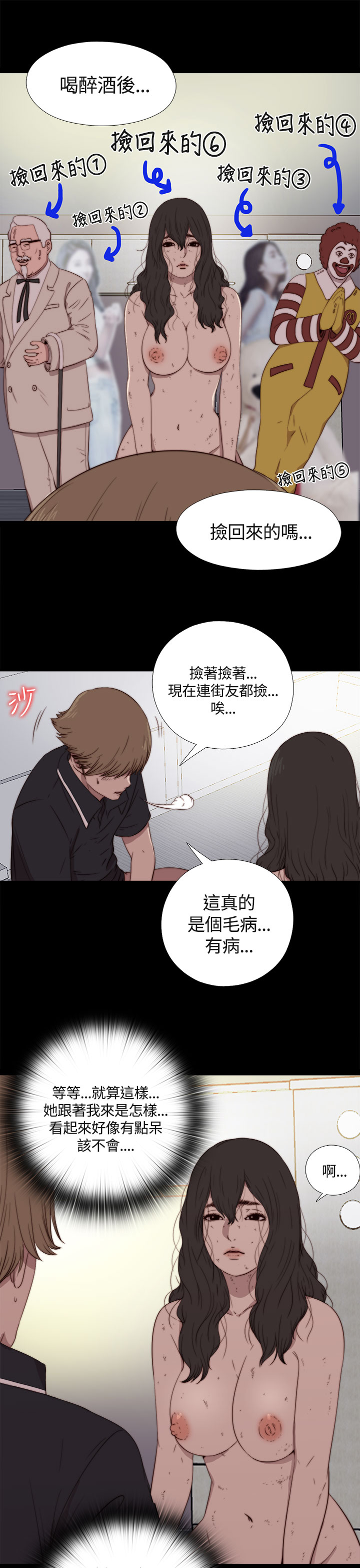 Marionette 傀儡玛莉 ch.1-4 - Page 58