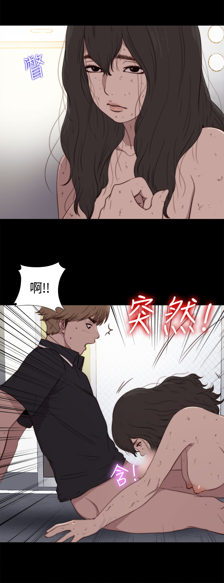 Marionette 傀儡玛莉 ch.1-4 - Page 61