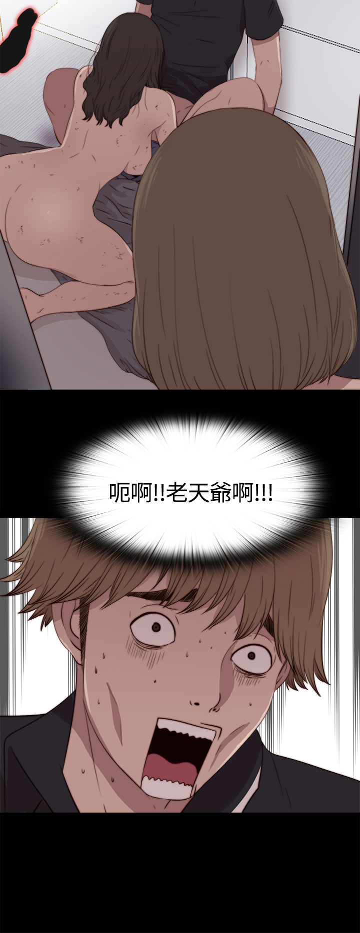 Marionette 傀儡玛莉 ch.1-4 - Page 67