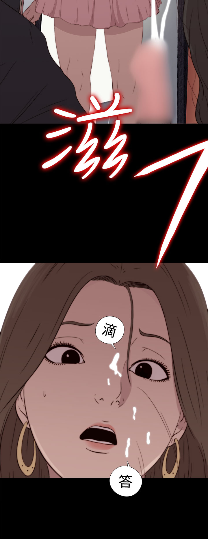 Marionette 傀儡玛莉 ch.1-4 - Page 69