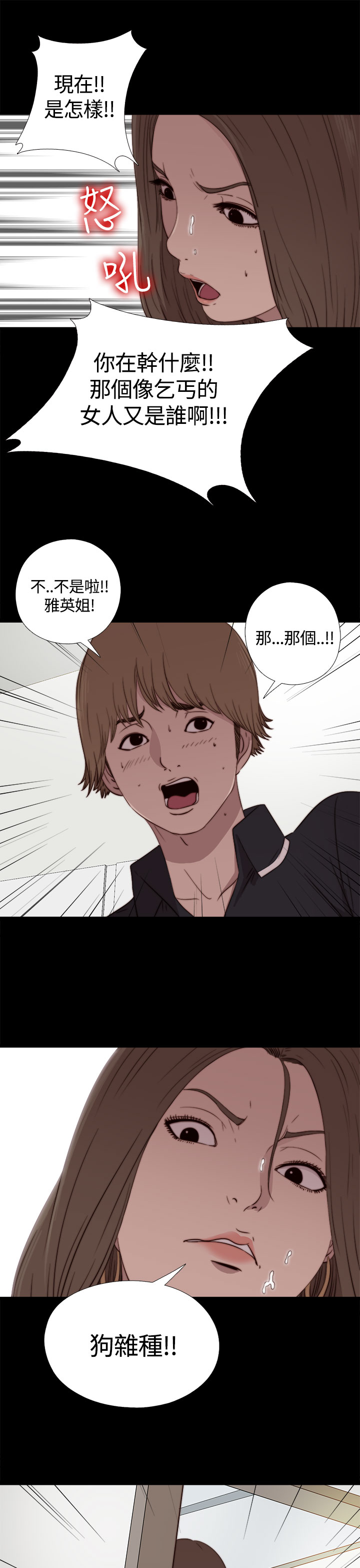 Marionette 傀儡玛莉 ch.1-4 - Page 74