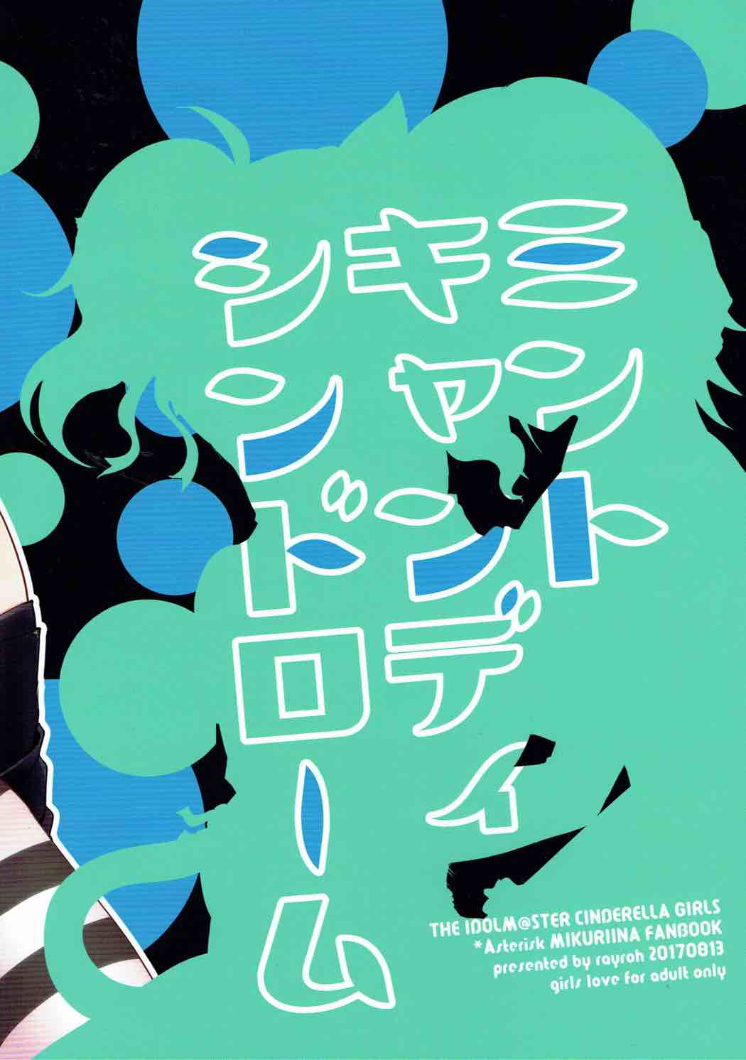 Mint Candy Syndrome - Page 34