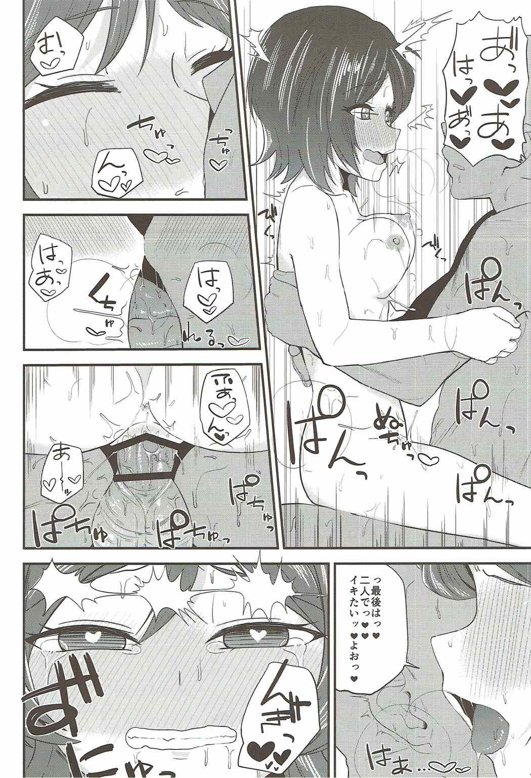 Yuri-chan to Issho! - Page 19