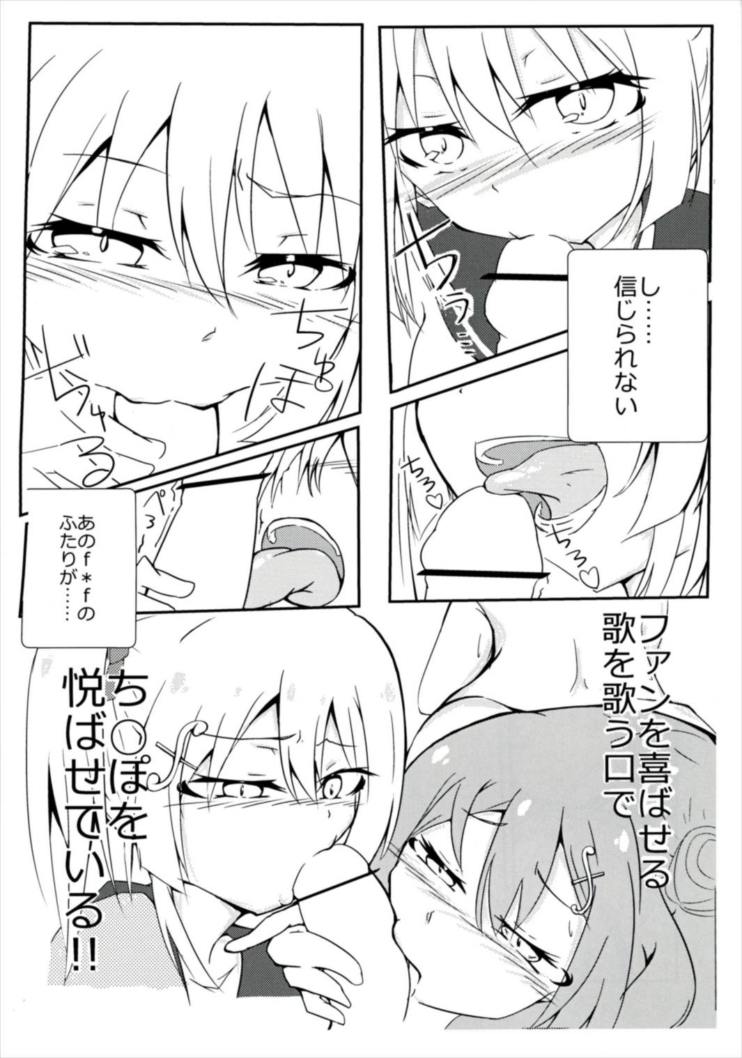 f*f⇔tasting. - Page 11