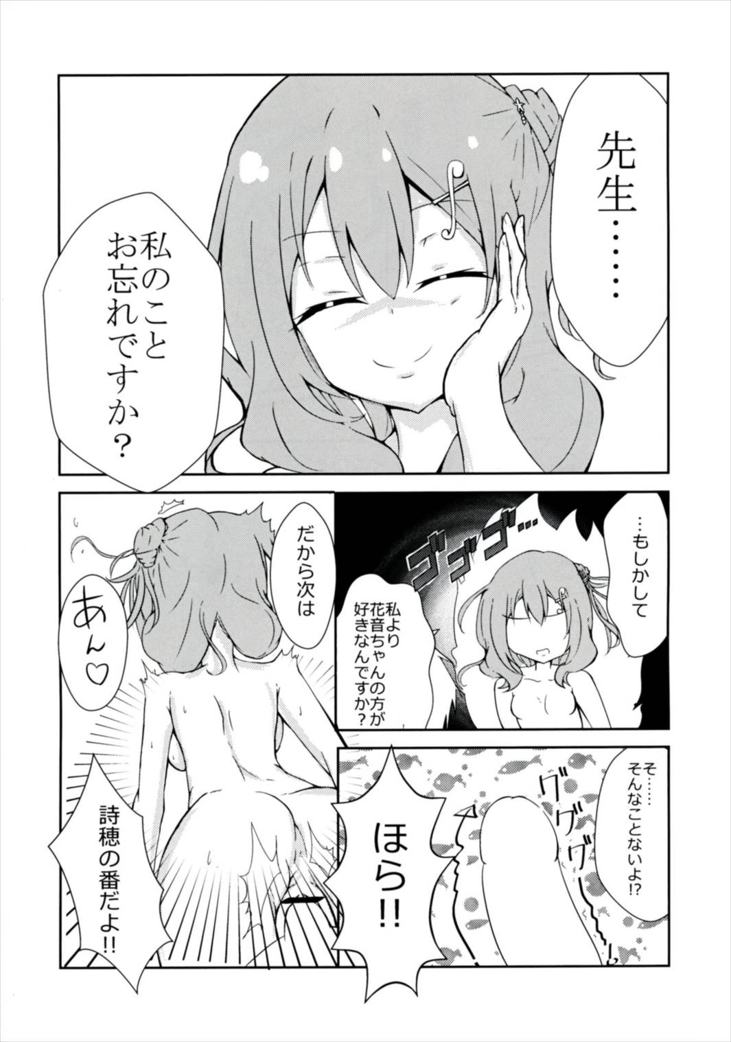 f*f⇔tasting. - Page 20