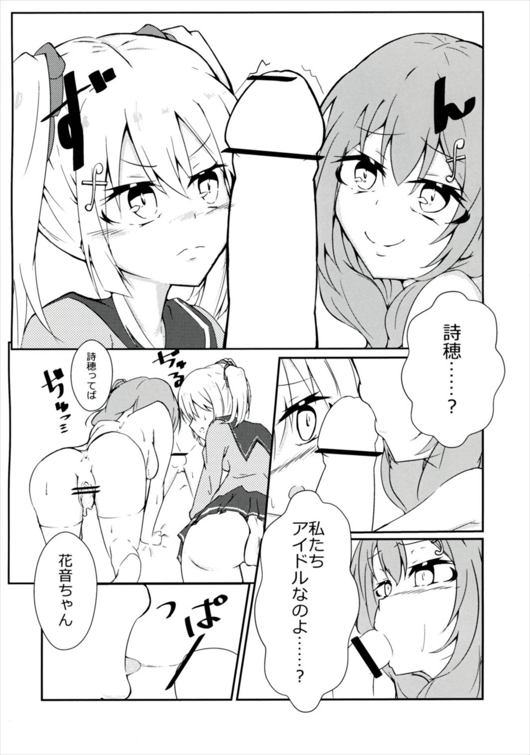 f*f⇔tasting. - Page 9