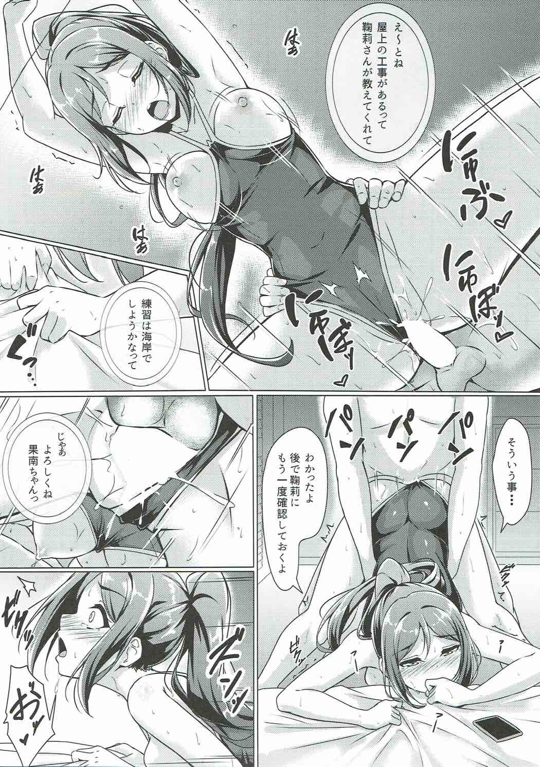 Kanakan love ~ Kanan to Ecchi suru Hon! - Page 30