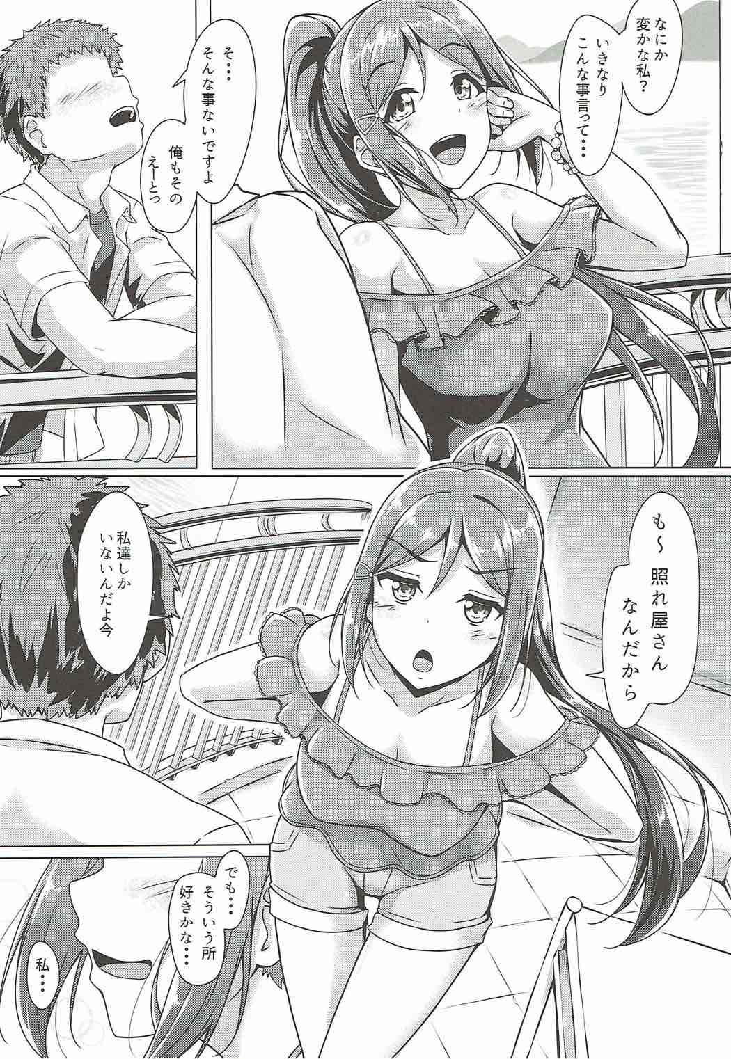 Kanakan love ~ Kanan to Ecchi suru Hon! - Page 9