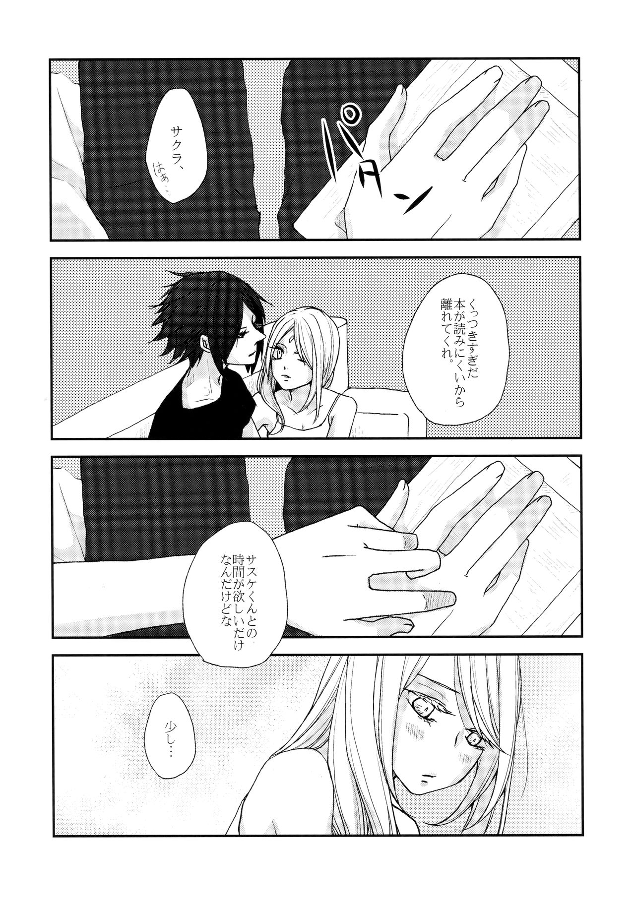 Watashi wa Aibu ni Koisuru - Page 12