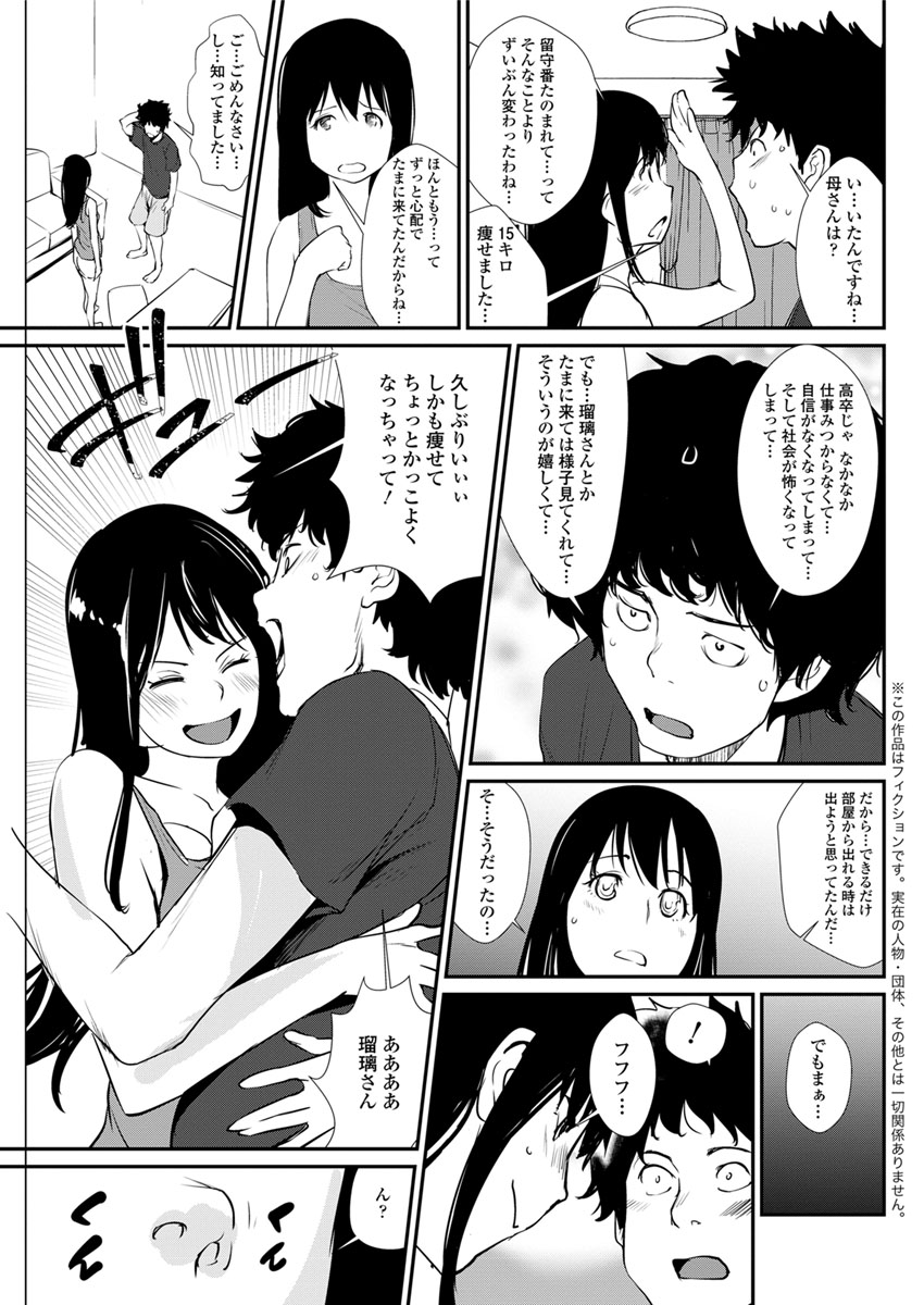 Action Pizazz DX 2017-09 - Page 101