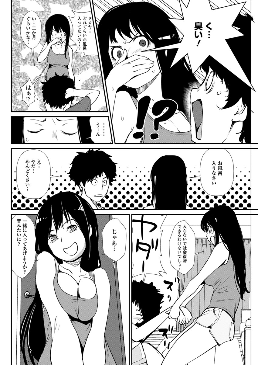 Action Pizazz DX 2017-09 - Page 102