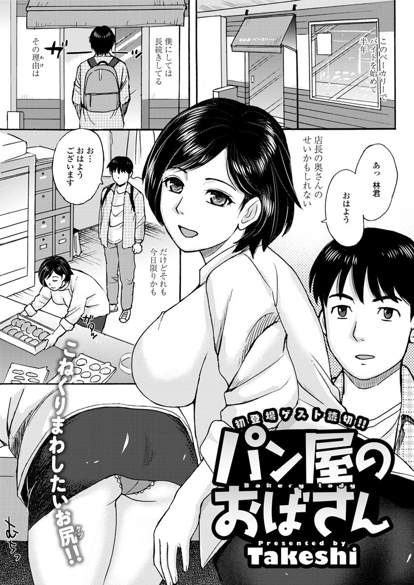Action Pizazz DX 2017-09 - Page 139